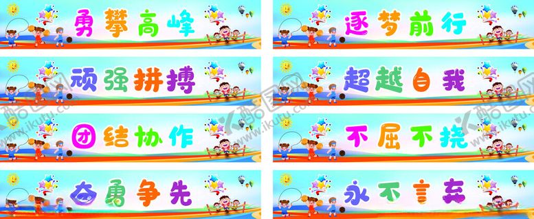 编号：74758306292123205967【酷图网】源文件下载-多彩字母学校卡通口号