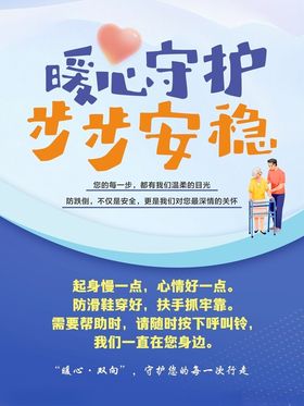 暖心守护助您安稳入梦