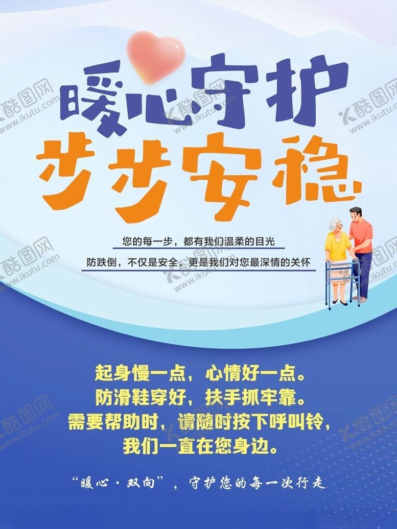 编号：94693605250134316981【酷图网】源文件下载-暖心守护助您安稳入梦