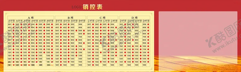 编号：38793406260308334133【酷图网】源文件下载-销控表