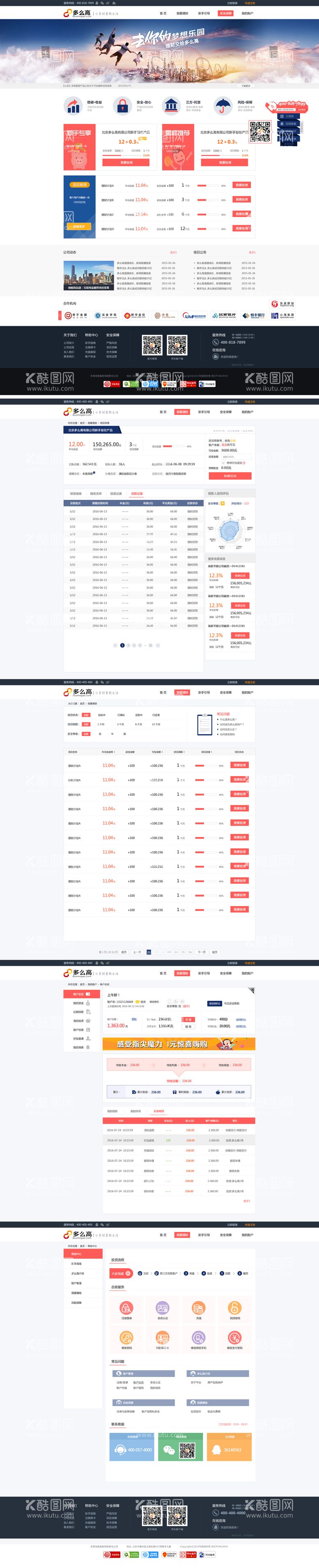 编号：80509111300817526926【酷图网】源文件下载-互联网金融首页网站设计