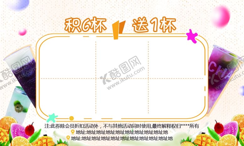 编号：72133605090731539268【酷图网】源文件下载-美食背景奶茶甜品菜单海报宣传单