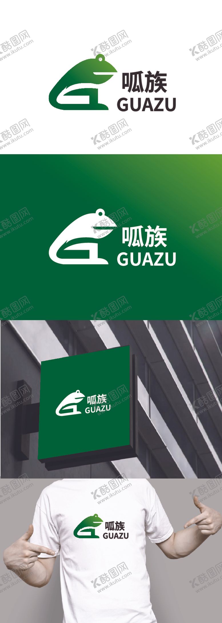 编号：49165612111949578939【酷图网】源文件下载-餐饮标识设计