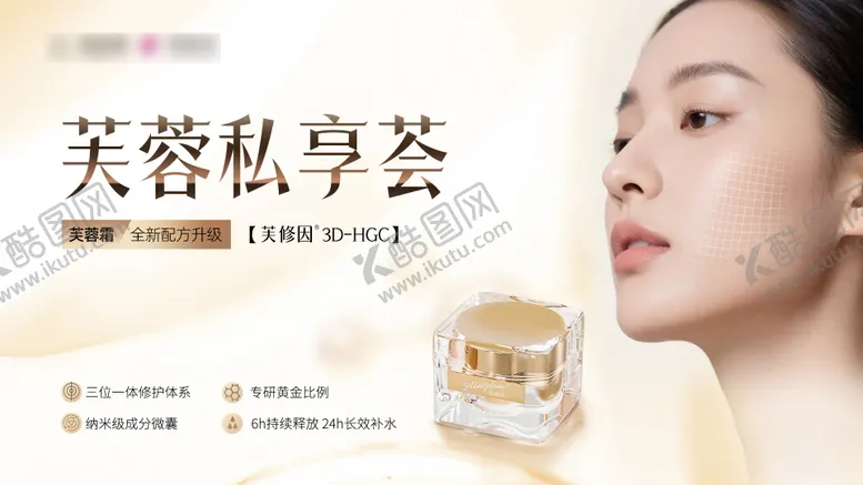 编号：61197505031519556183【酷图网】源文件下载-芙蓉私享荟banner