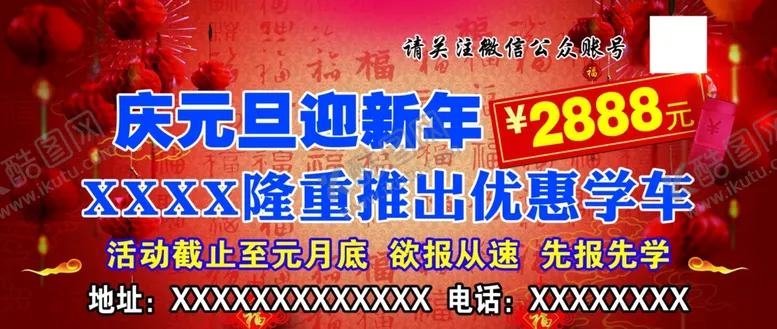 编号：80389504171440086332【酷图网】源文件下载-新年