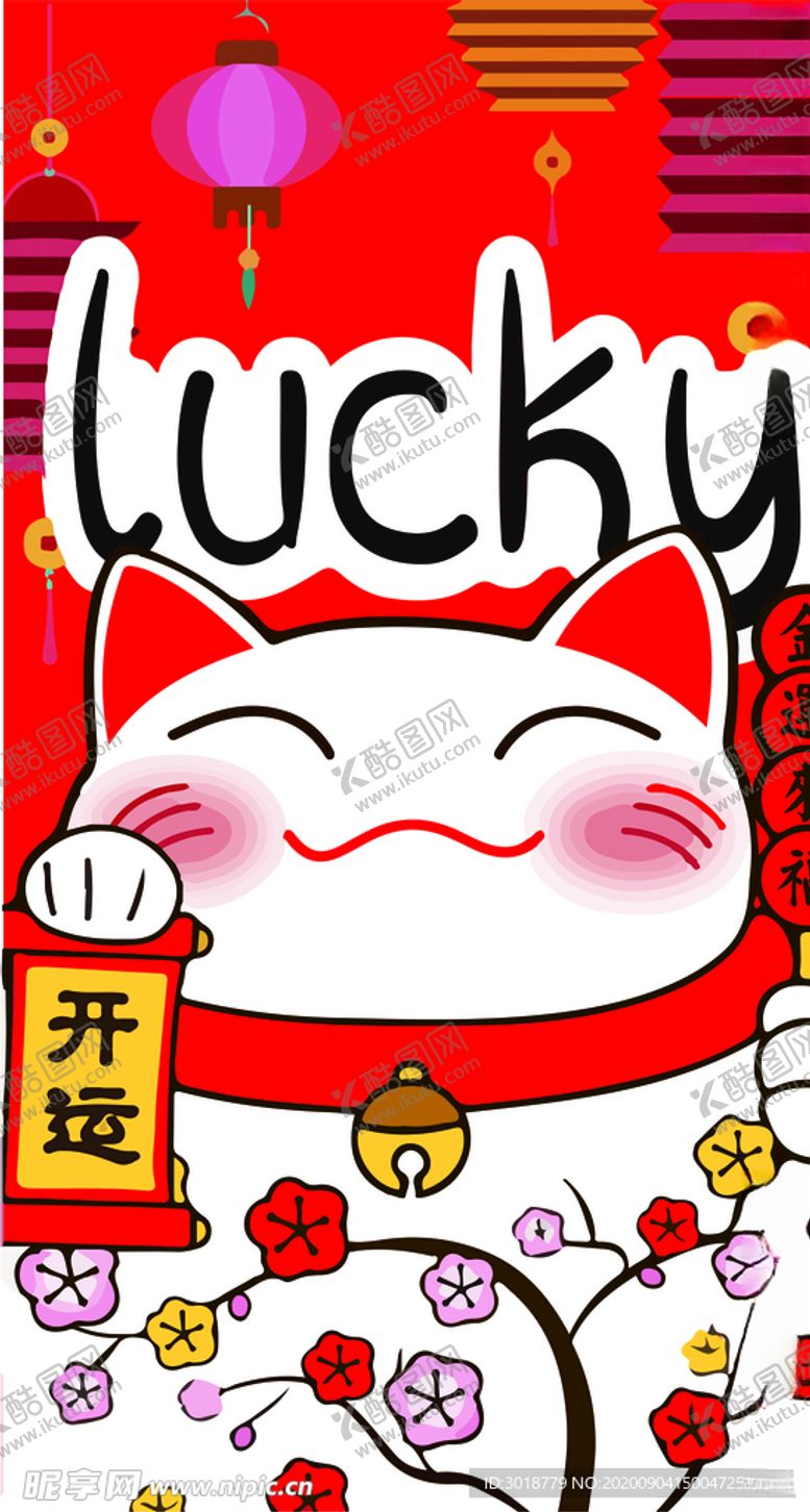 招财猫卡通手机壳卡通图案手机屏保