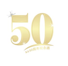 50周年庆