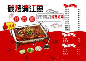 烤鱼菜单价格单