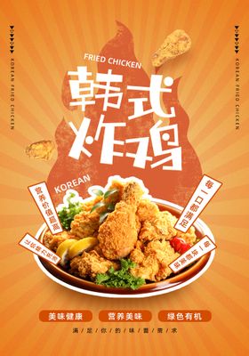 编号：34908509250024260234【酷图网】源文件下载-香酥童子鸡 鸡腿 