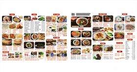 面馆菜单