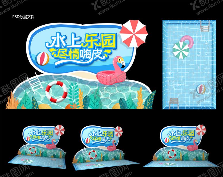 编号：20034010221934258200【酷图网】源文件下载-活动拍照区