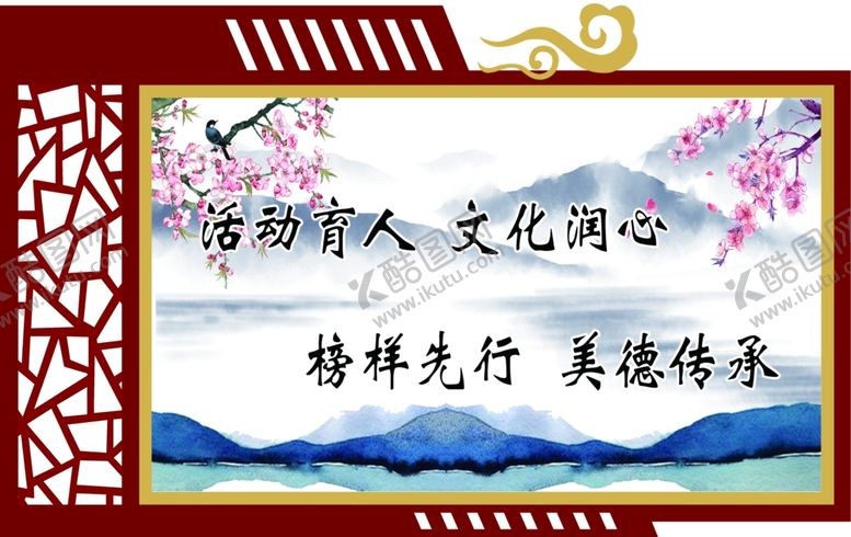 编号：31404007031844392669【酷图网】源文件下载-活动育人