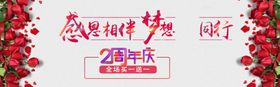 生日  周年庆 8周年 相伴 