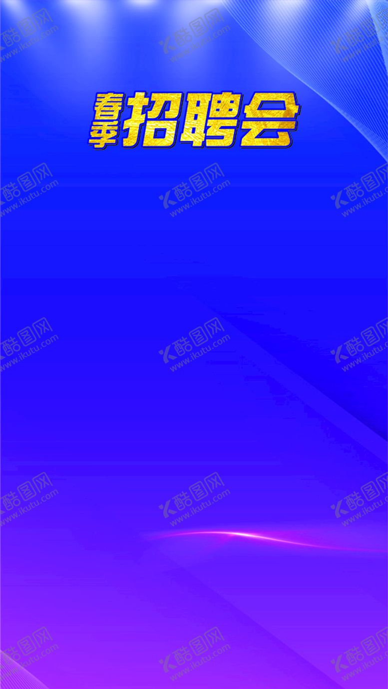 编号：89165410090240033462【酷图网】源文件下载-抖音直播