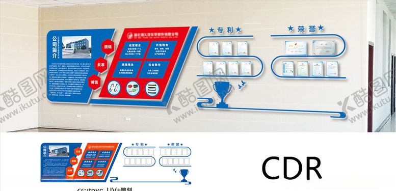 编号：81652710110657583204【酷图网】源文件下载-企业文化墙