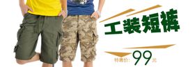 经典工装短裤男装打折爆款促销图