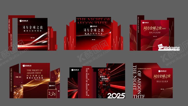 编号：62559602140415397424【酷图网】源文件下载-红色质感晚宴拍照背景墙