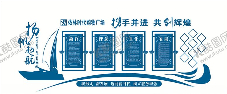 编号：22604510222040007714【酷图网】源文件下载-扬帆起航