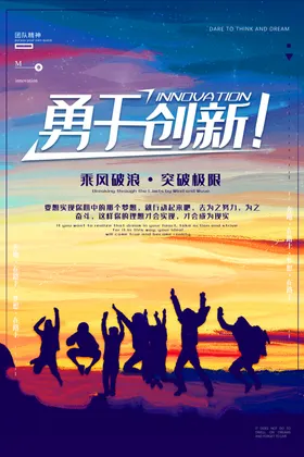 企业文化挂画车间标语集团标语