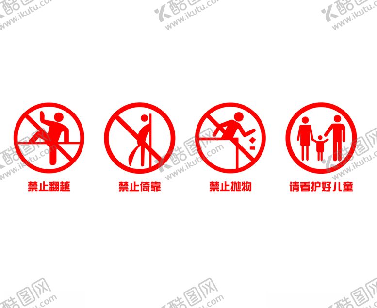 编号：92836306262044095905【酷图网】源文件下载-安全标识玻璃贴