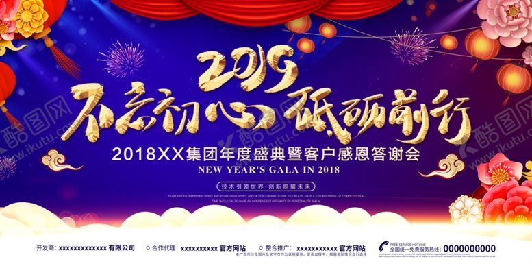 编号：27667005071401163877【酷图网】源文件下载-年会