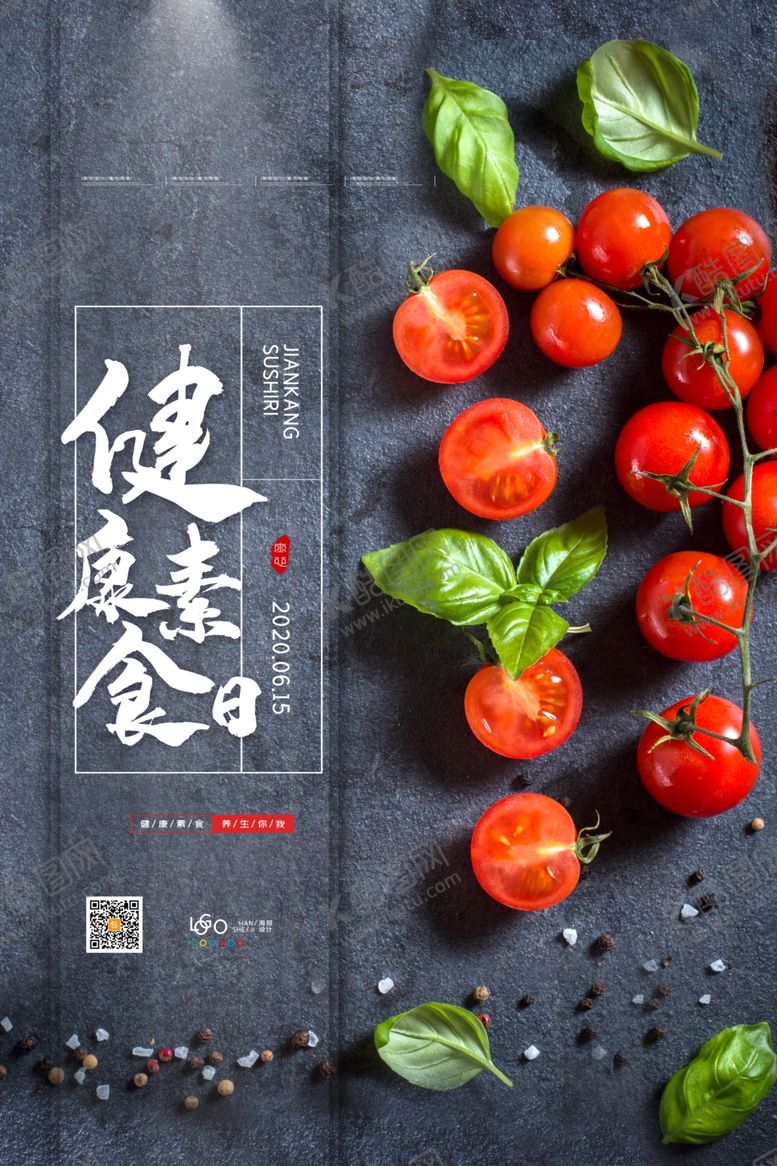 编号：57340207081301419218【酷图网】源文件下载-健康素食日