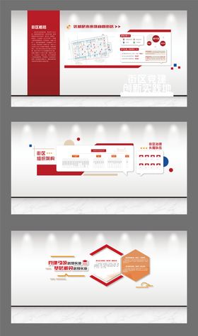 党建文化墙