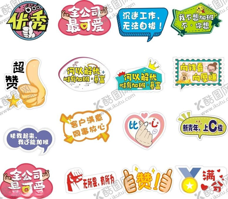 编号：92941111142221349670【酷图网】源文件下载-手举牌