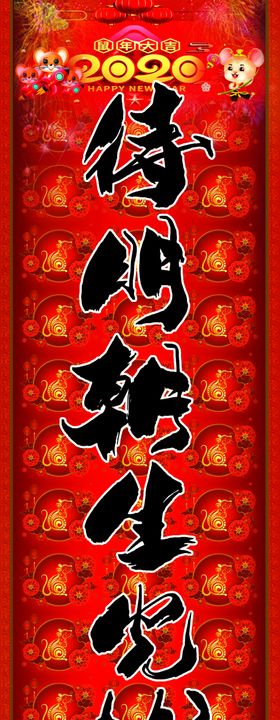 教育部门春联