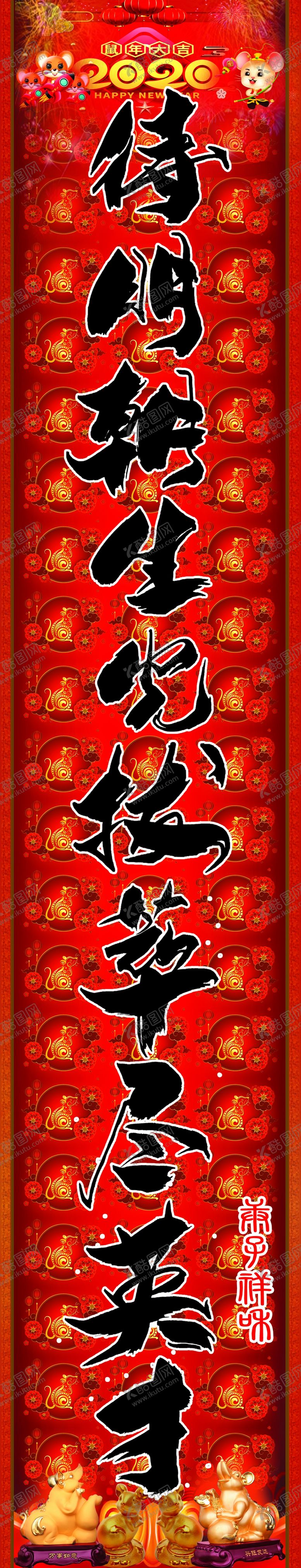 编号：68650809160146449004【酷图网】源文件下载-教育部门春联