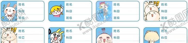编号：84084510221934507749【酷图网】源文件下载-贴纸卡通
