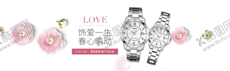 编号：79963504260708326955【酷图网】源文件下载-一表定终生