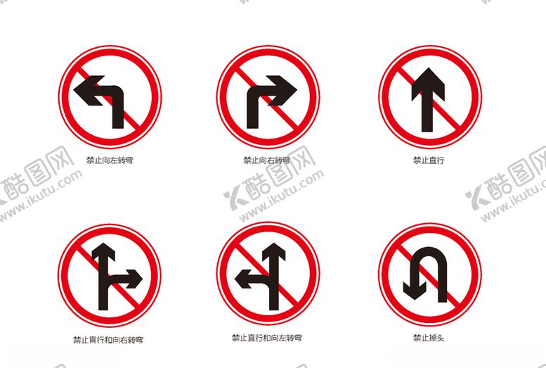 编号：47433409251312471296【酷图网】源文件下载-交通标志