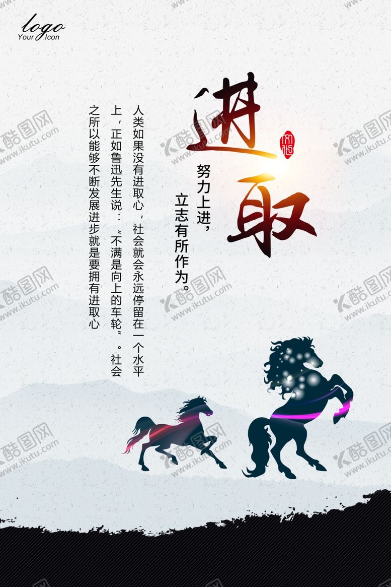 编号：74121610222244264561【酷图网】源文件下载-进取