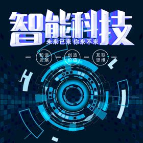 科技