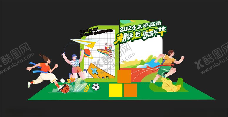 编号：72878802222227386698【酷图网】源文件下载-潮玩嘉年华美陈