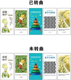 心理咨询室挂图