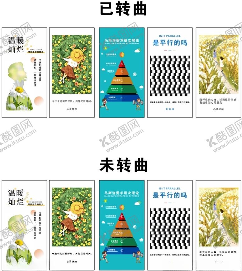 编号：81648105241325543691【酷图网】源文件下载-心理咨询室挂图