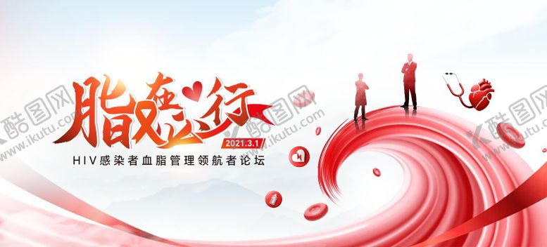 编号：24510312052105585751【酷图网】源文件下载-血脂KV