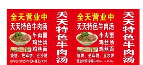 淮南牛肉汤灯箱