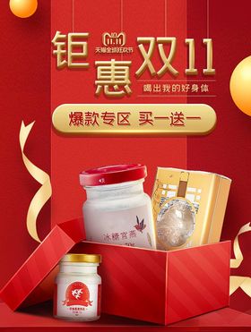 双11banner预售购物狂欢节