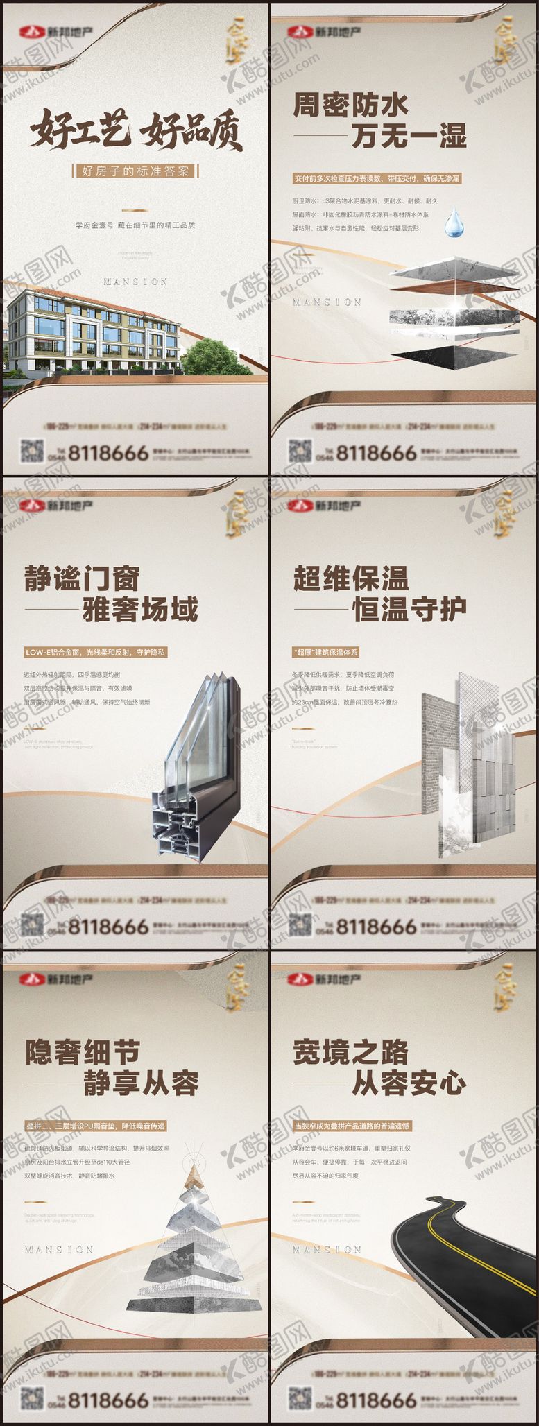 编号：95897404041833584325【酷图网】源文件下载-精工系列小绿书