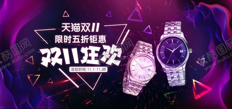 编号：76730209191635192309【酷图网】源文件下载-双11banner
