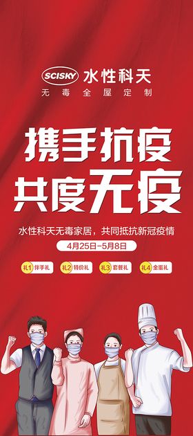 编号：42160909261754341348【酷图网】源文件下载-促销展架