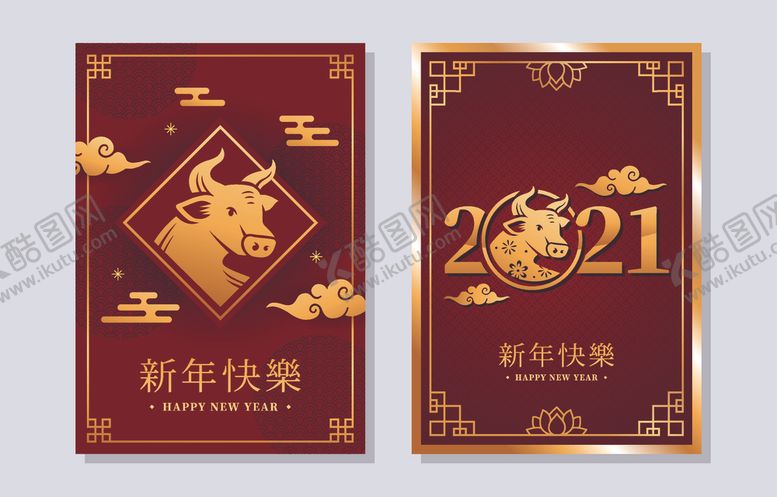 编号：35382804272206098953【酷图网】源文件下载-2021新年