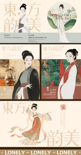 东方韵美主视觉海报展板