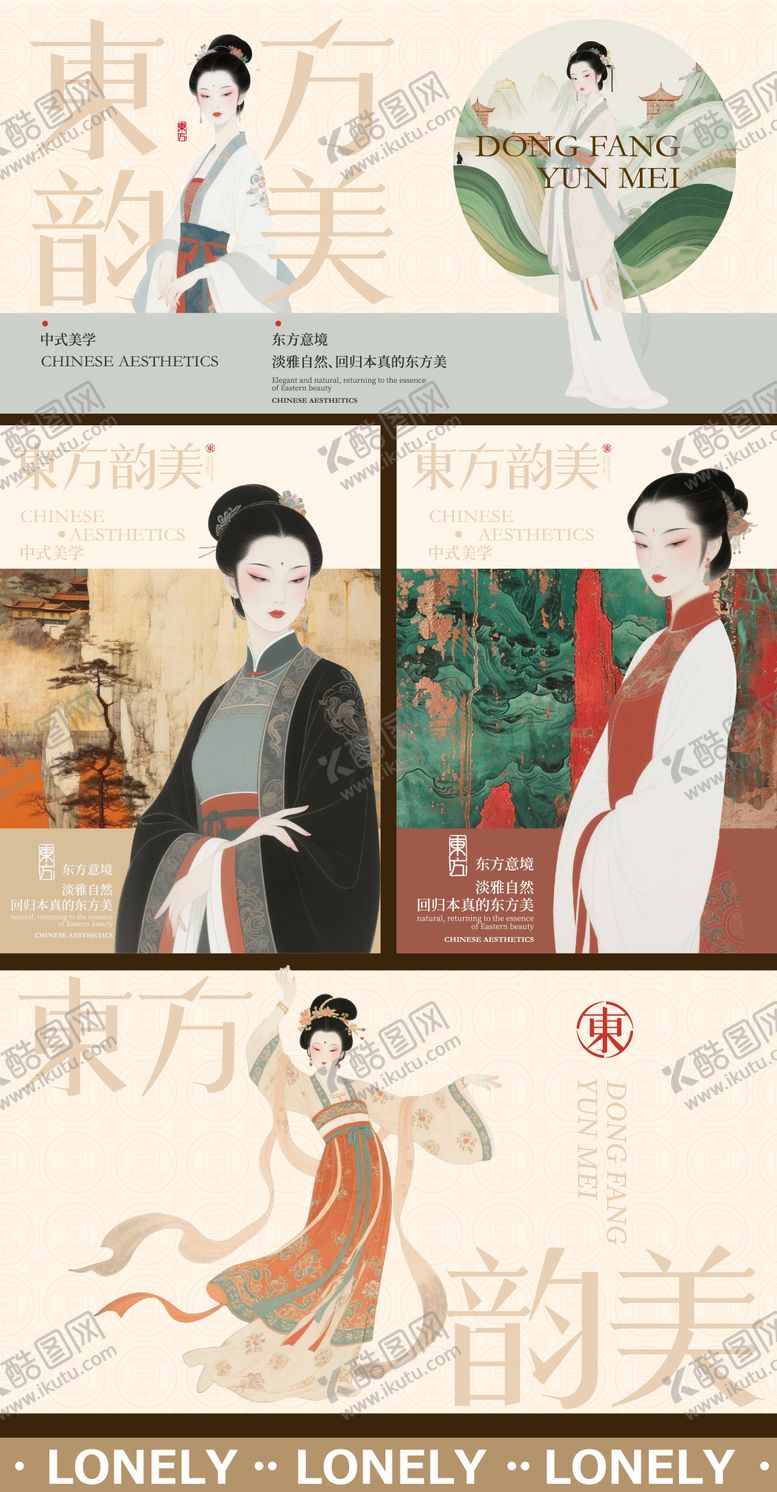 编号：50174001061822375180【酷图网】源文件下载-东方韵美主视觉海报展板