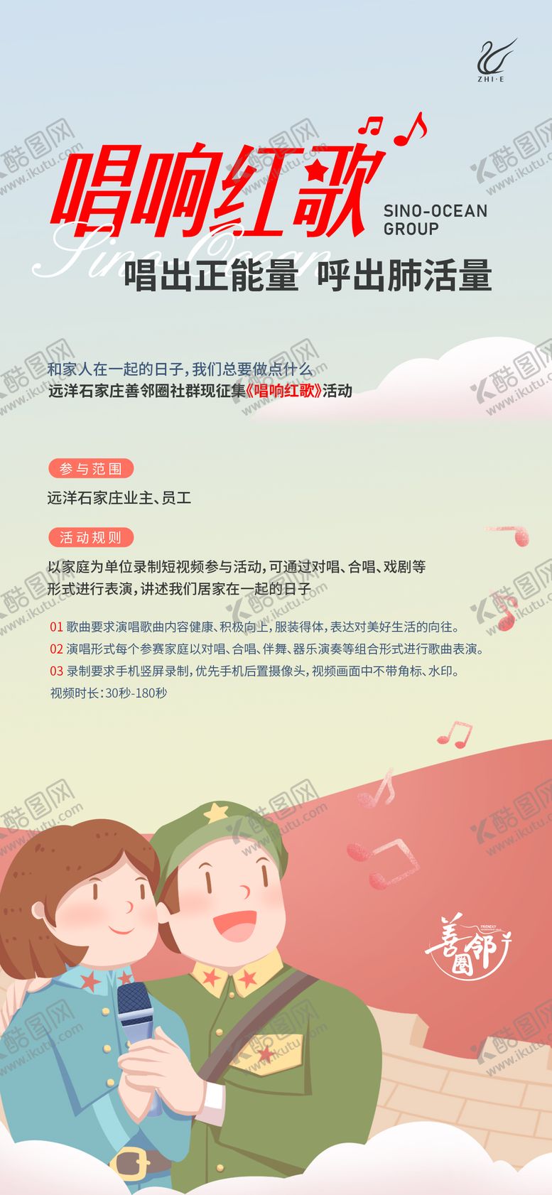 编号：58377407291113207232【酷图网】源文件下载-唱歌比赛海报