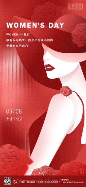 创意时尚三八妇女节插画