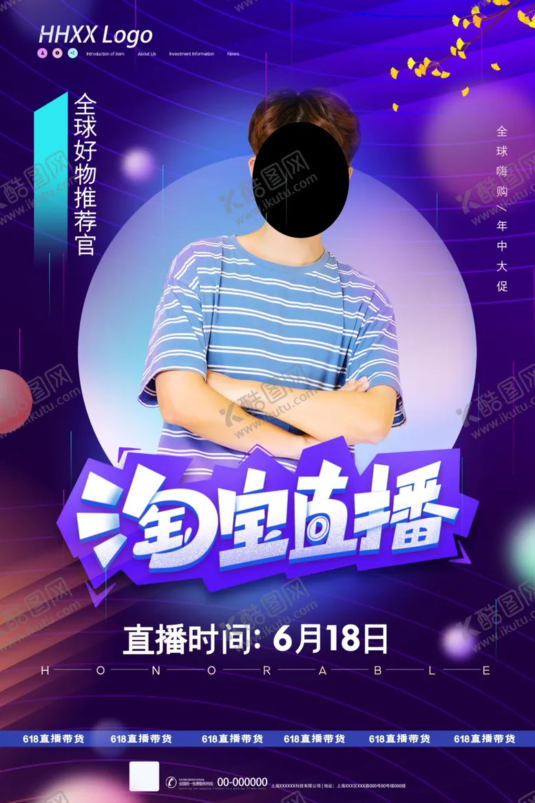 编号：61227901282345166630【酷图网】源文件下载-淘宝直播